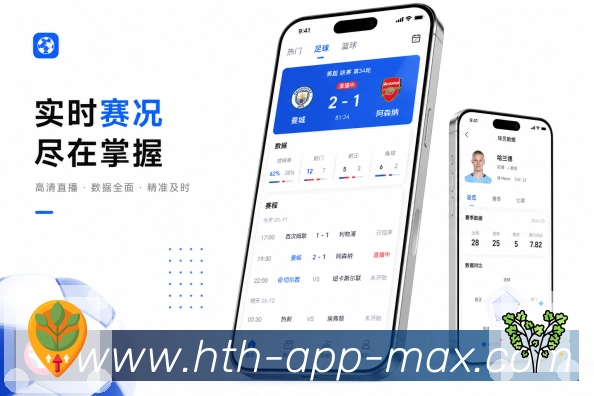 <strong>华体会</strong>App完整功能展示